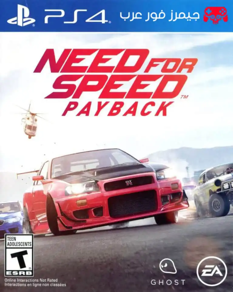 تحميل لعبة Need for Speed Payback ps4 للبلايستيشن 4