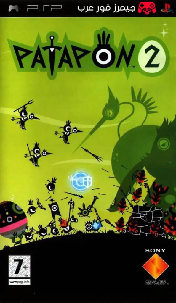 تحميل لعبة Patapon 2 ppsspp للاندرويد والايفون