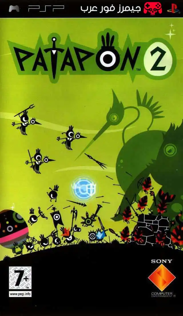 تحميل لعبة Patapon 2 ppsspp للاندرويد والايفون