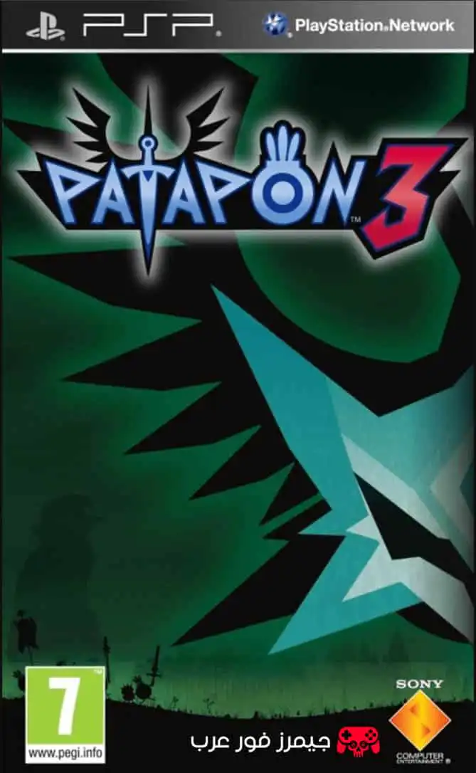 تحميل لعبة Patapon 3 ppsspp للاندرويد والكمبيوتر