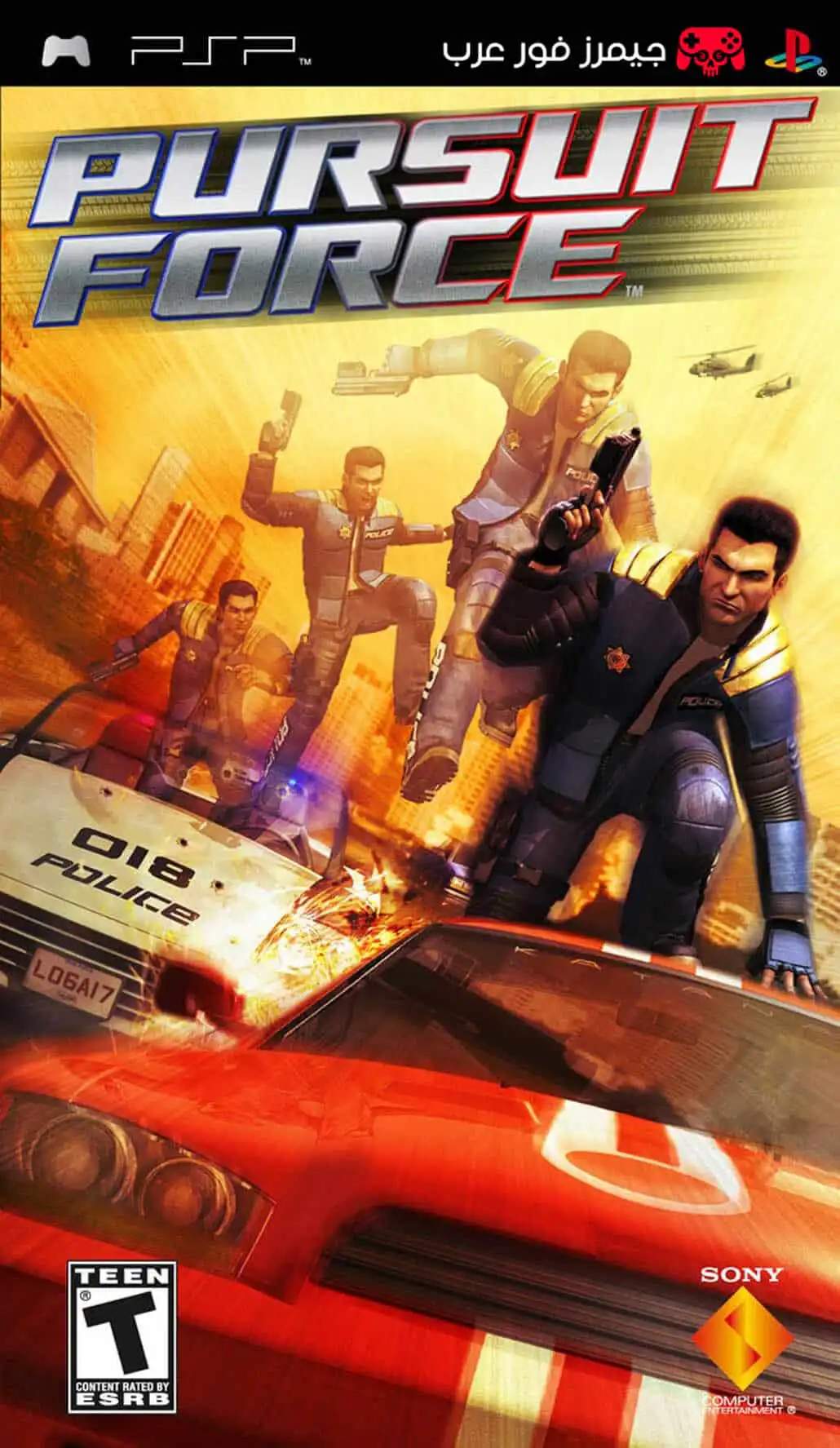 تحميل لعبة Pursuit Force ppsspp للاندرويد والكمبيوتر