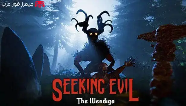 تحميل لعبة Seeking Evil The Wendigo للكمبيوتر بحجم صغير
