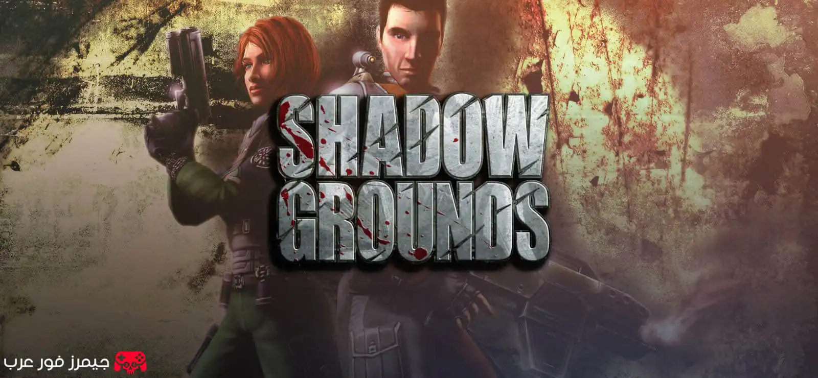 تحميل لعبة Shadowgrounds للكمبيوتر من ميديا فاير