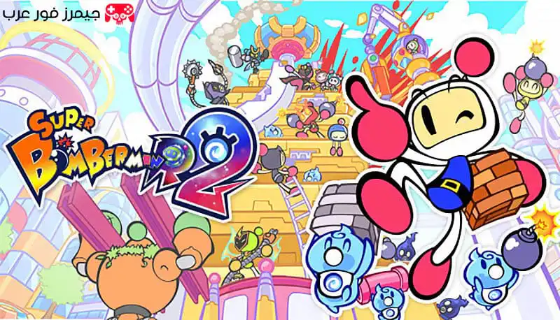 تحميل لعبة Super Bomberman R2 للكمبيوتر النسخة الأصلية