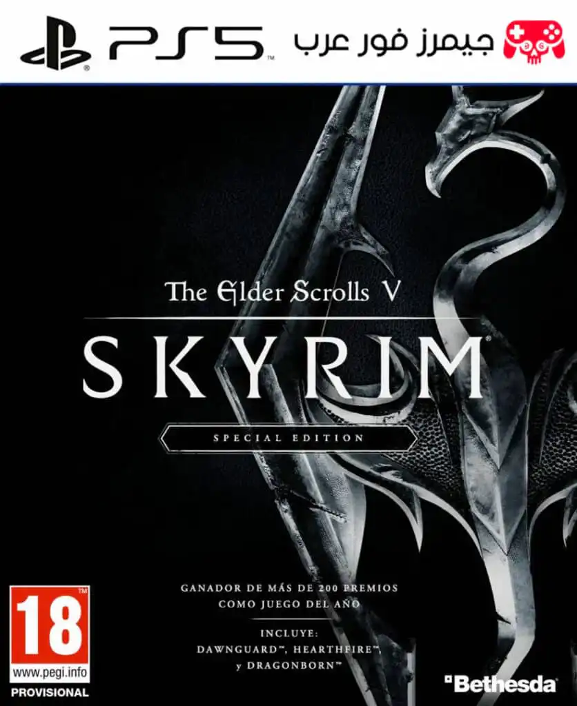 تحميل لعبة The Elder Scrolls V Skyrim Special Edition ps5