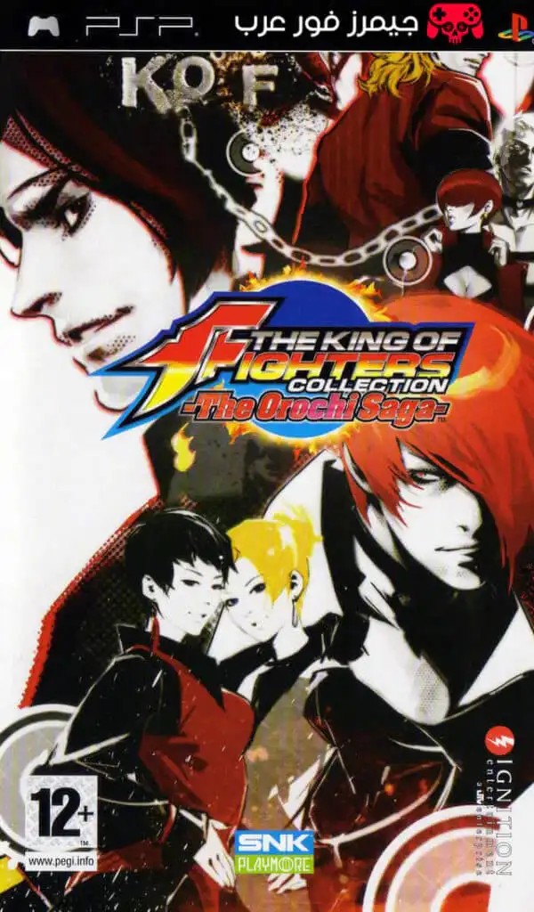 تحميل لعبة The King of Fighters Collection The Orochi Saga ppsspp للاندرويد والكمبيوتر