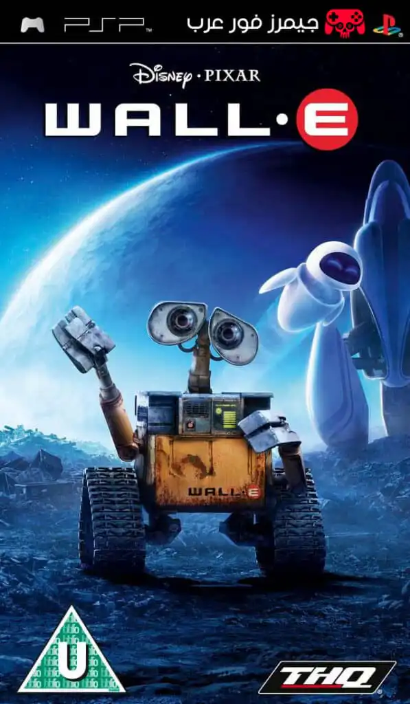 تحميل لعبة WALL-E ppsspp للاندرويد والكمبيوتر