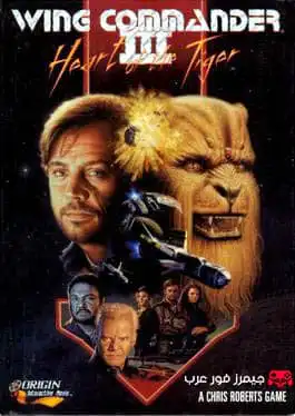 تحميل لعبة Wing Commander III Heart of the Tiger ps1 للاندرويد والكمبيوتر