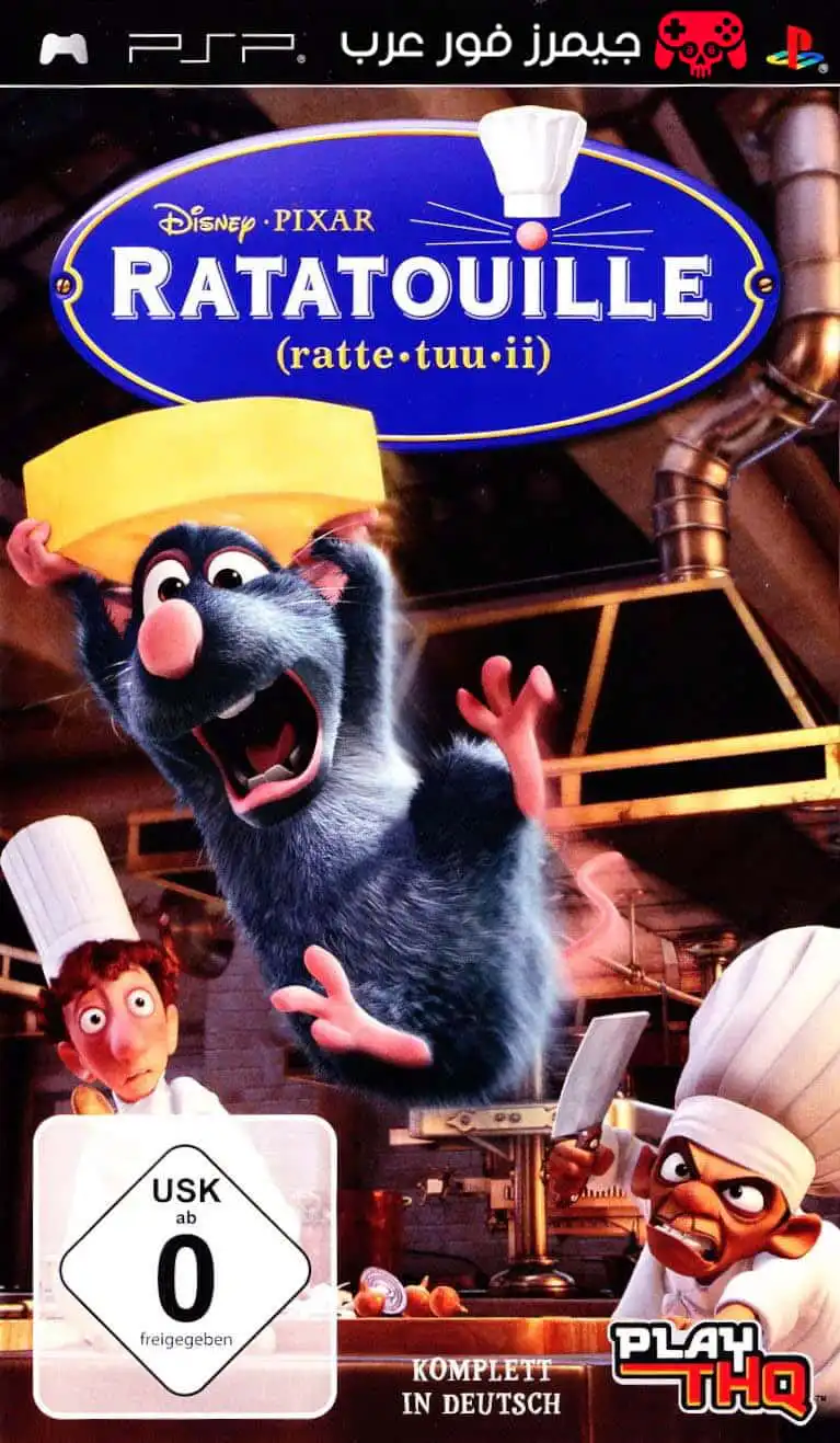 تحميل لعبة الفأر الطباخ Ratatouille ppsspp للاندرويد والكمبيوتر