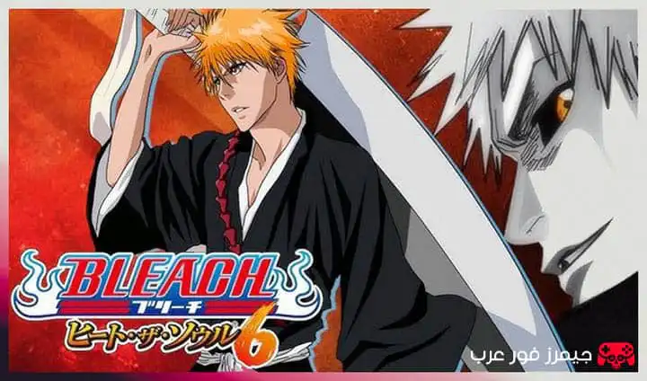تحميل لعبة بليتش Bleach Heat The Soul 7 للكمبيوتر بحجم صغير