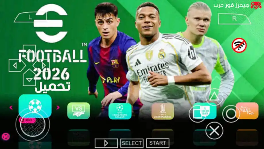 تحميل لعبة بيس eFOOTBALL PES 2026 V3.6 ppsspp للاندرويد والكمبيوتر