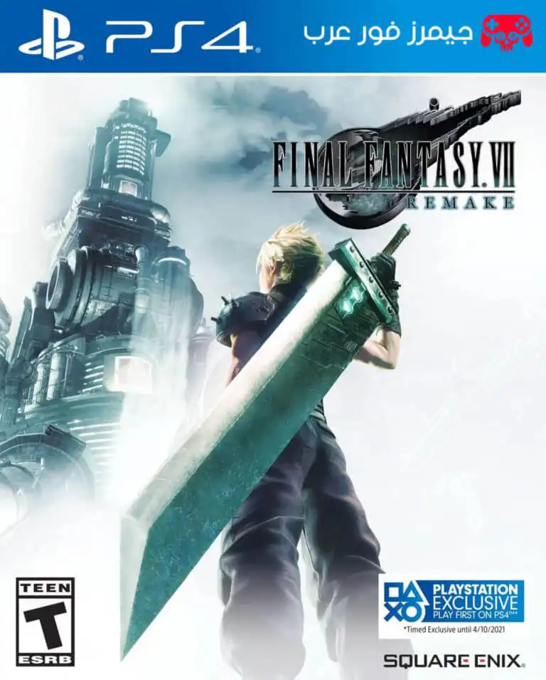 تحميل لعبة فاينل فانتسي Final Fantasy VII Remake ps4