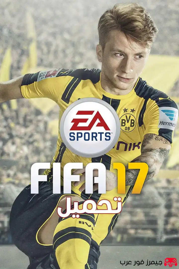 تحميل لعبة فيفا FIFA 17 للكمبيوتر مجانا