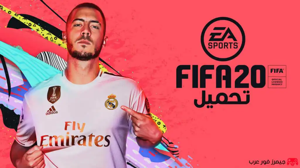 تحميل لعبة فيفا FIFA 20 للكمبيوتر كاملة
