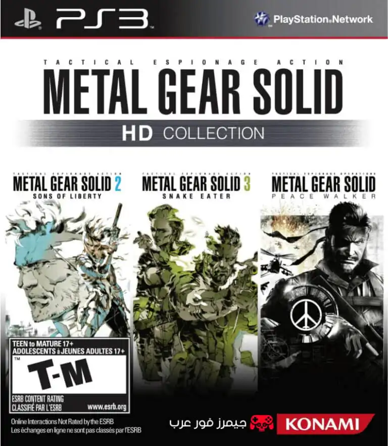 تحميل لعبة ميتال جير Metal Gear Solid HD Collection ps3 للكمبيوتر والاندرويد