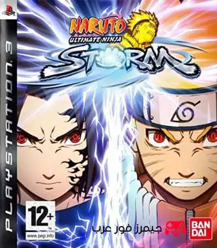 تحميل لعبة ناروتو ستورم Naruto Ultimate Ninja Storm ps3 للكمبيوتر والاندرويد