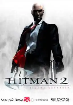 تحميل لعبة هيتمان Hitman 2 Silent Assassin ps2 للاندرويد والكمبيوتر