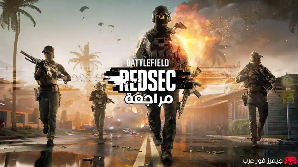 تقييم ومراجعة لعبة Battlefield: RedSec