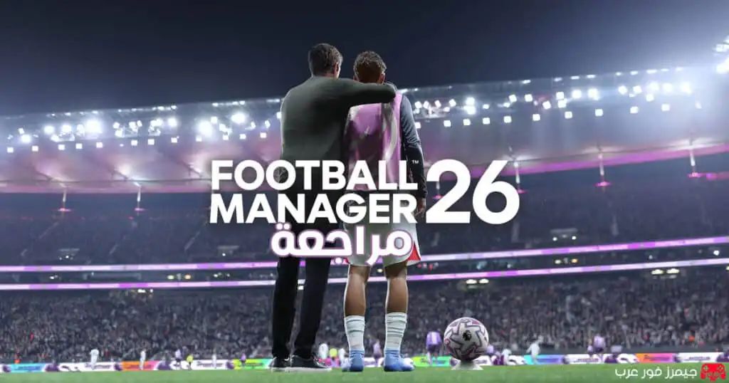 تقييم ومراجعة لعبة Football Manager 2026