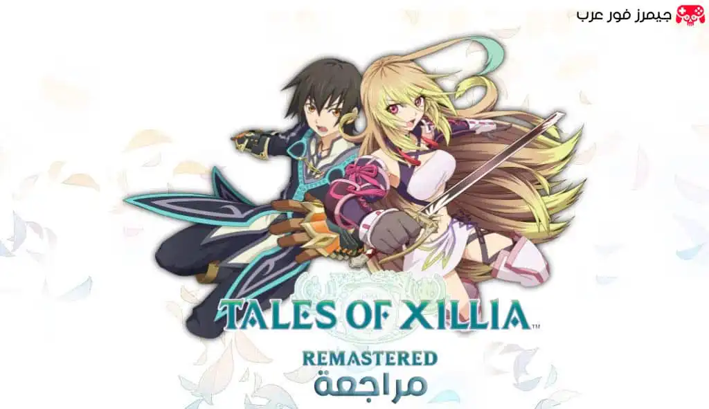 تقييم ومراجعة لعبة Tales of Xillia Remastered