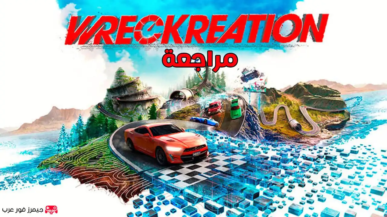 تقييم ومراجعة لعبة Wreckreation