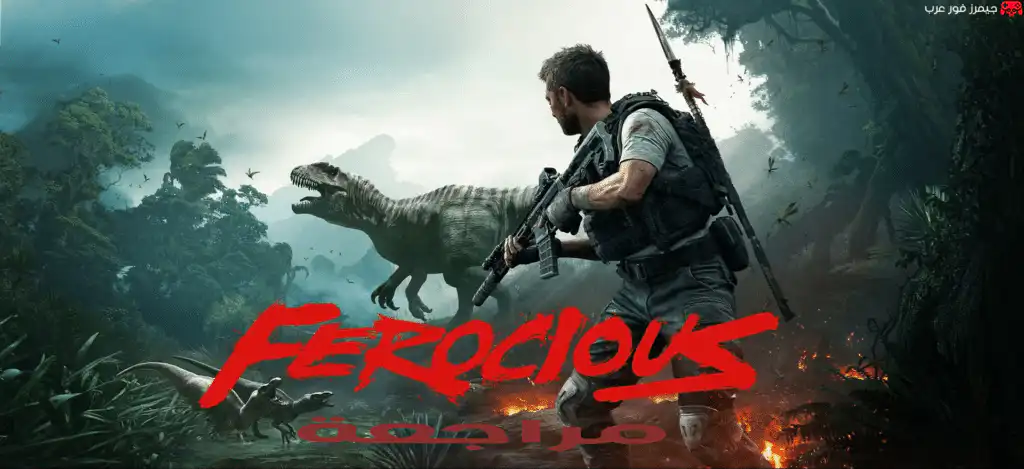 تقييم ومراجعة لعبة Ferocious