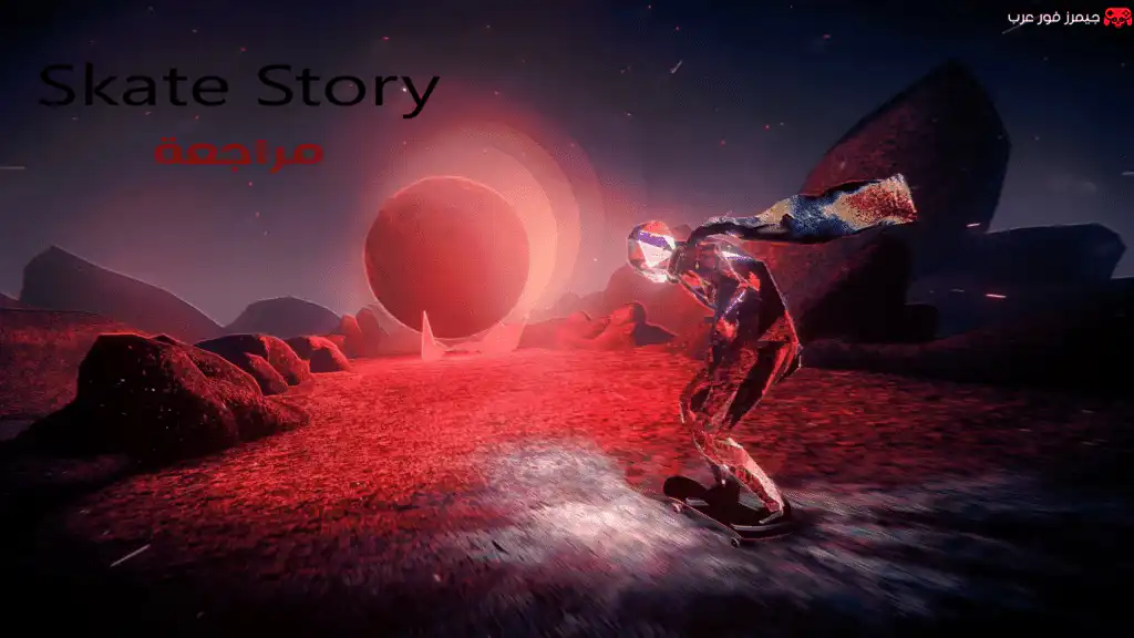 تقييم ومراجعة لعبة Skate Story