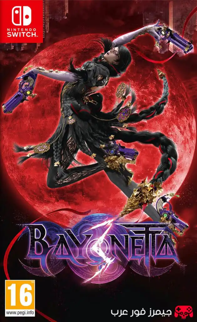 تحميل لعبة Bayonetta 3 XCI للكمبيوتر عبر محاكي سويتش