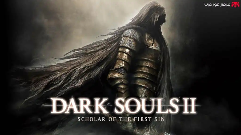 تحميل لعبة Dark Souls 2 Scholar of the First Sin للكمبيوتر مضغوطة