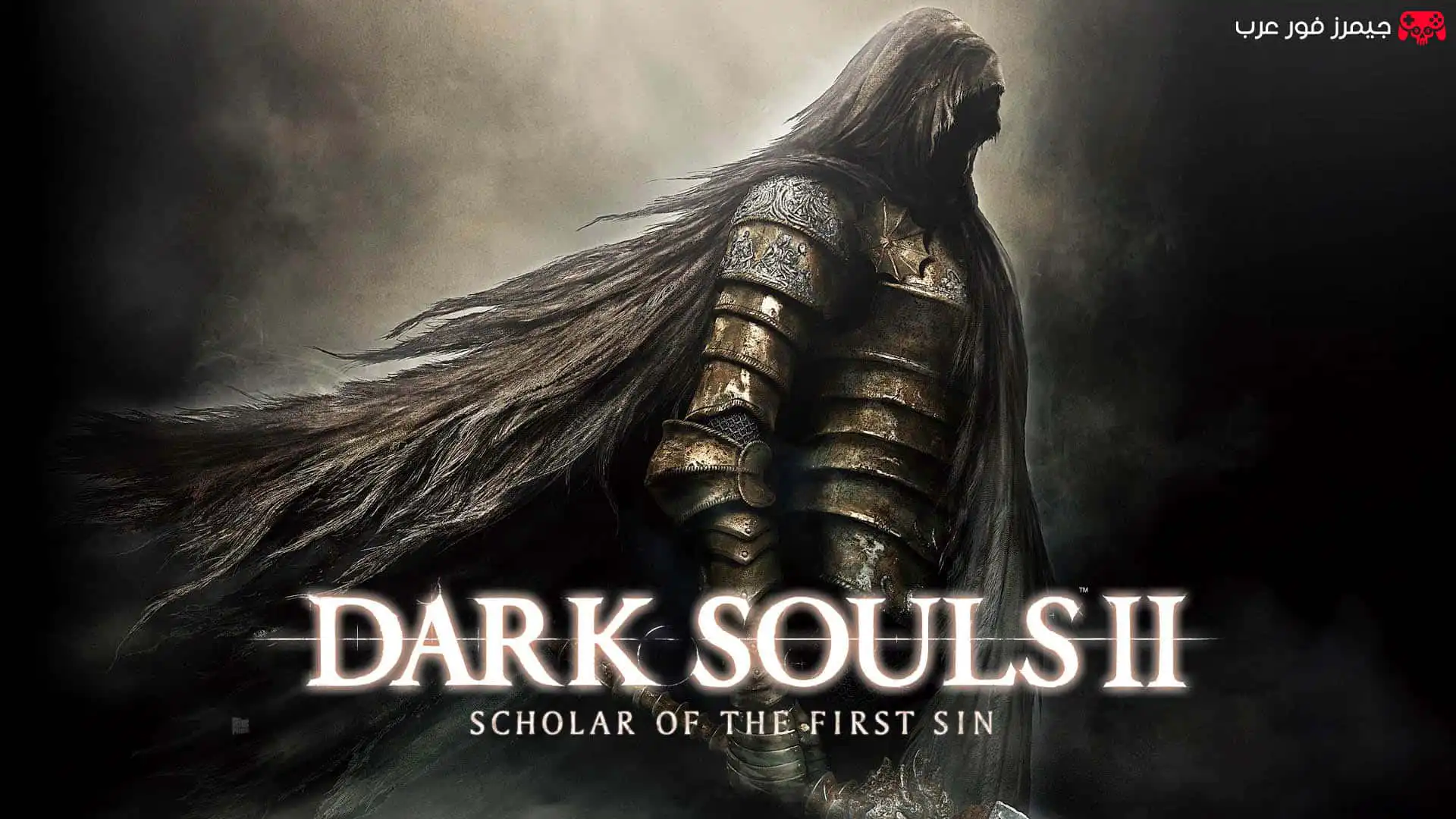 تحميل لعبة Dark Souls 2 Scholar of the First Sin للكمبيوتر مضغوطة