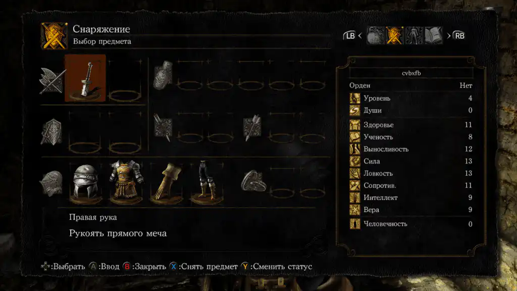 تحميل لعبة Dark Souls Remastered للكمبيوتر مجانا