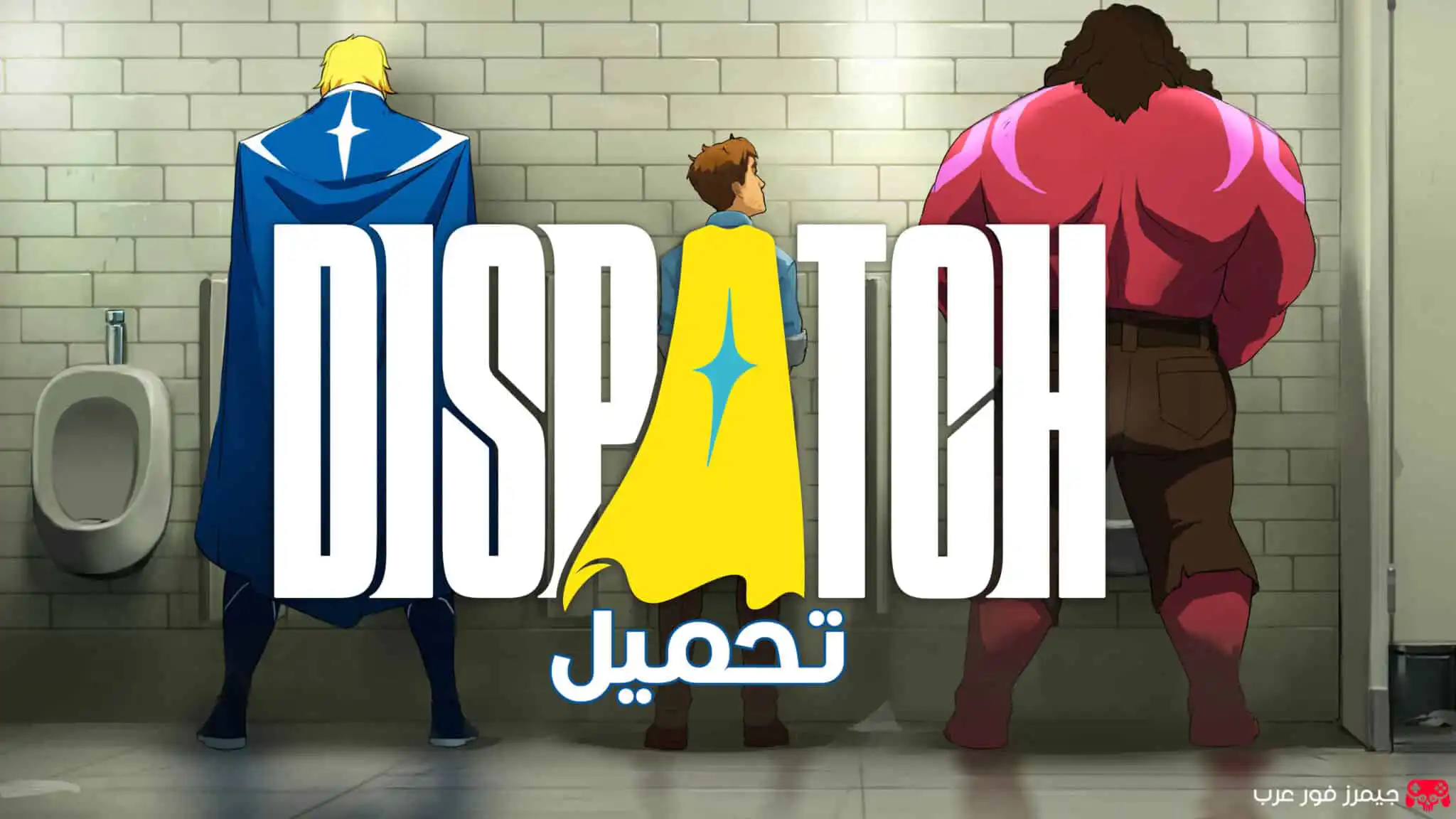تحميل لعبة Dispatch للكمبيوتر من ميديا فاير
