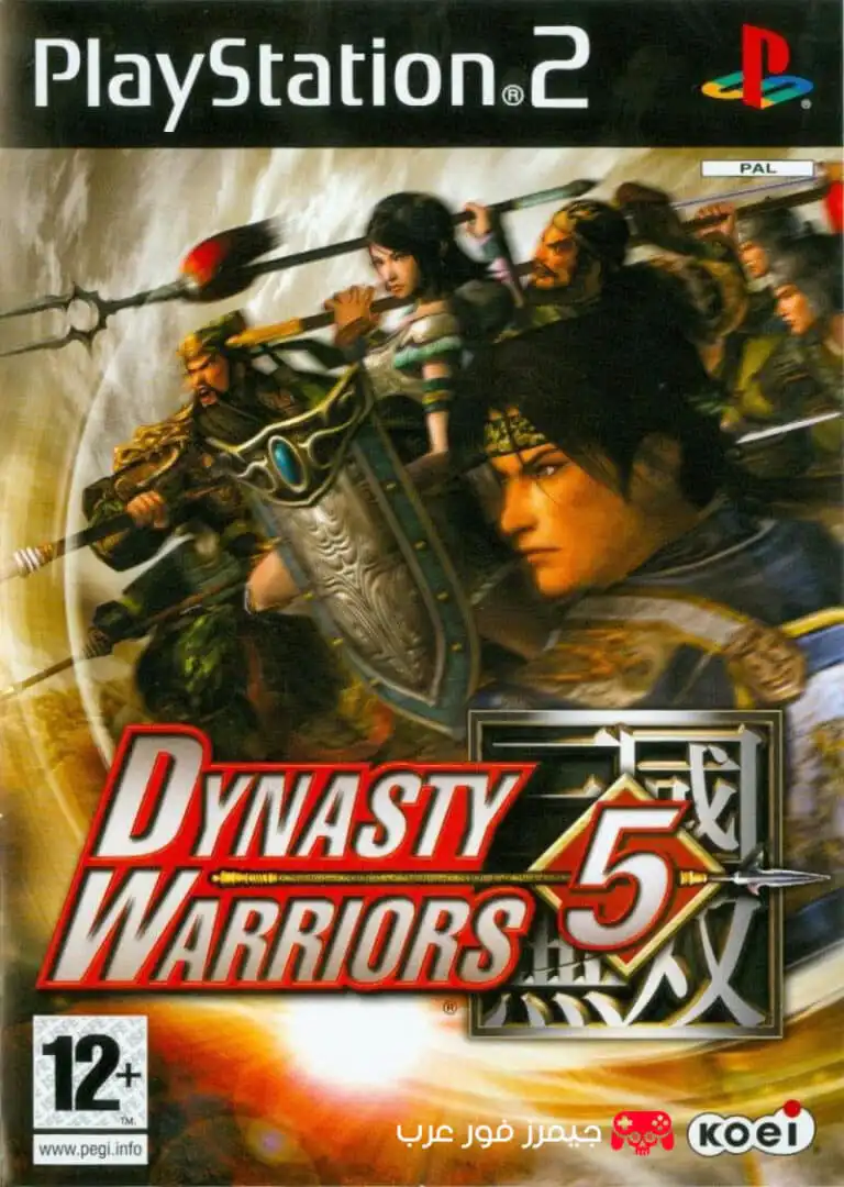 تحميل لعبة Dynasty Warriors 5 ps2 للاندرويد والكمبيوتر مضغوطة