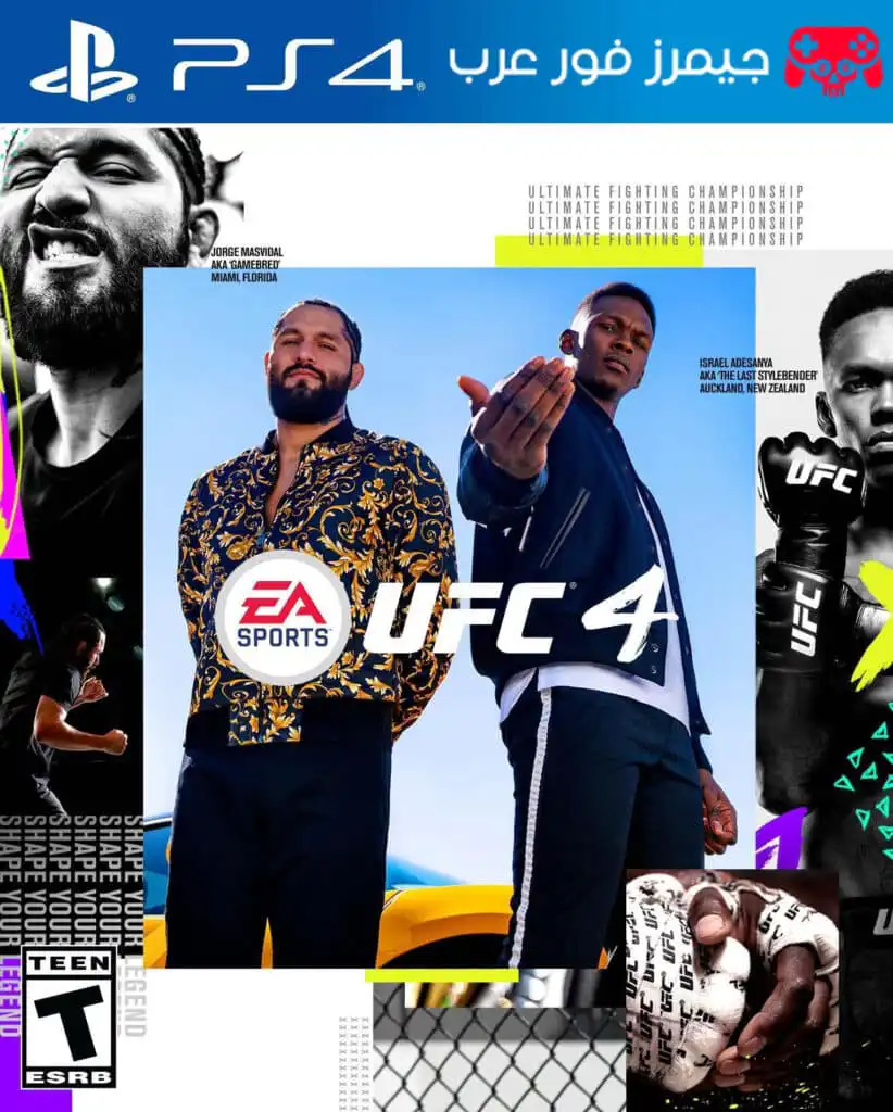 تحميل لعبة EA Sports UFC 4 ps4 للبلايستيشن 4
