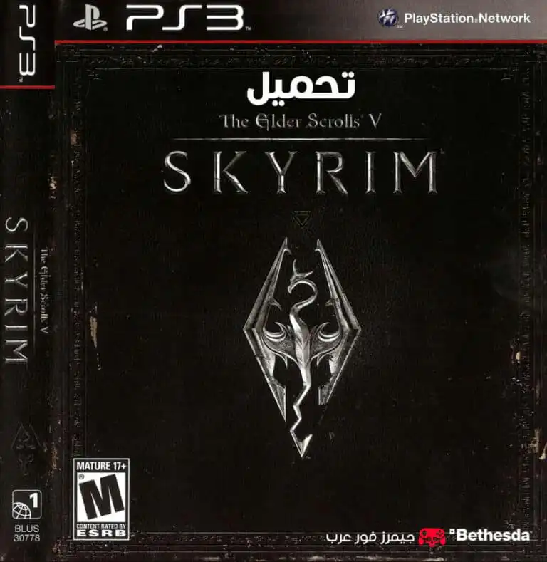 تحميل لعبة Elder Scrolls V Skyrim ps3 للكمبيوتر والاندرويد