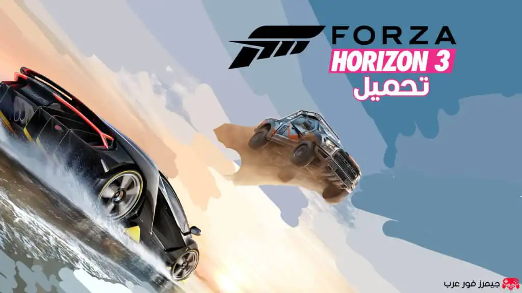 تحميل لعبة Forza Horizon 3 للكمبيوتر بحجم صغير