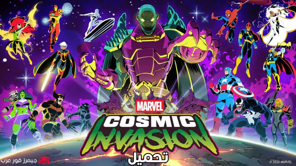 تحميل لعبة MARVEL Cosmic Invasion NSP للكمبيوتر عبر محاكي سويتش