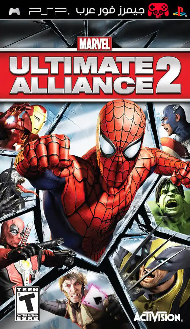 تحميل لعبة Marvel Ultimate Alliance 2 ppsspp للاندرويد والكمبيوتر مجانا