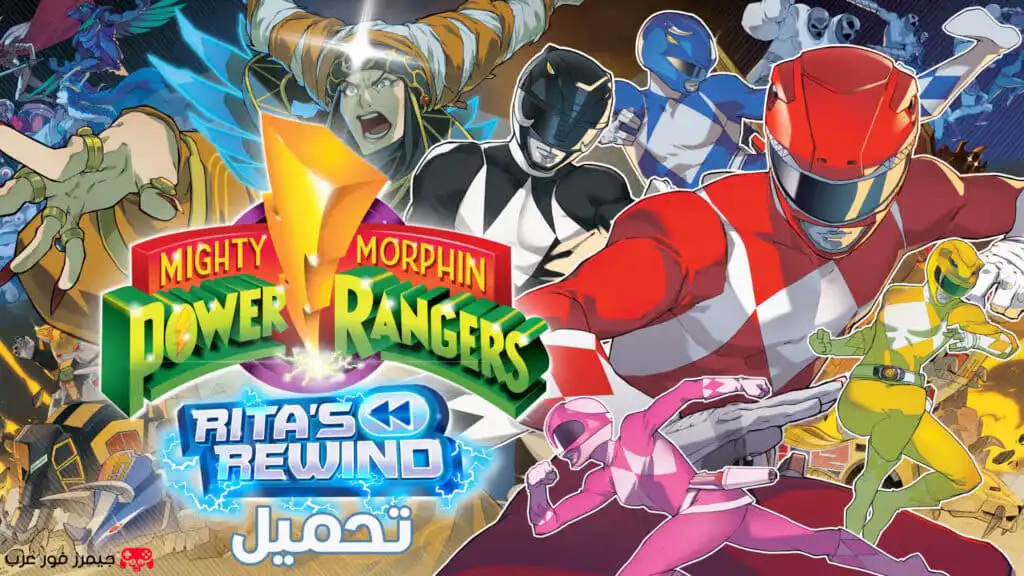 تحميل لعبة Mighty Morphin Power Rangers Rita’s Rewind NSP للنينتندو سويتش