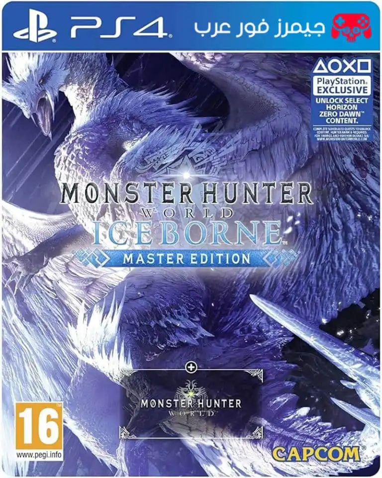 تحميل لعبة Monster Hunter World Iceborne Master Edition ps4 للبلايستيشن 4