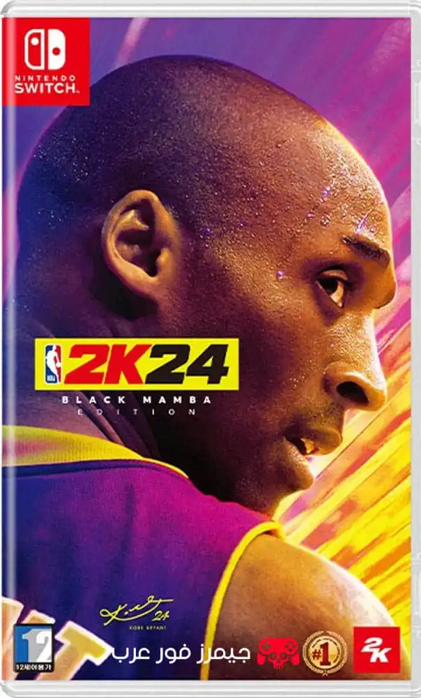 تحميل لعبة NBA 2K24 Black Mamba Edition XCI للكمبيوتر عبر محاكي سويتش