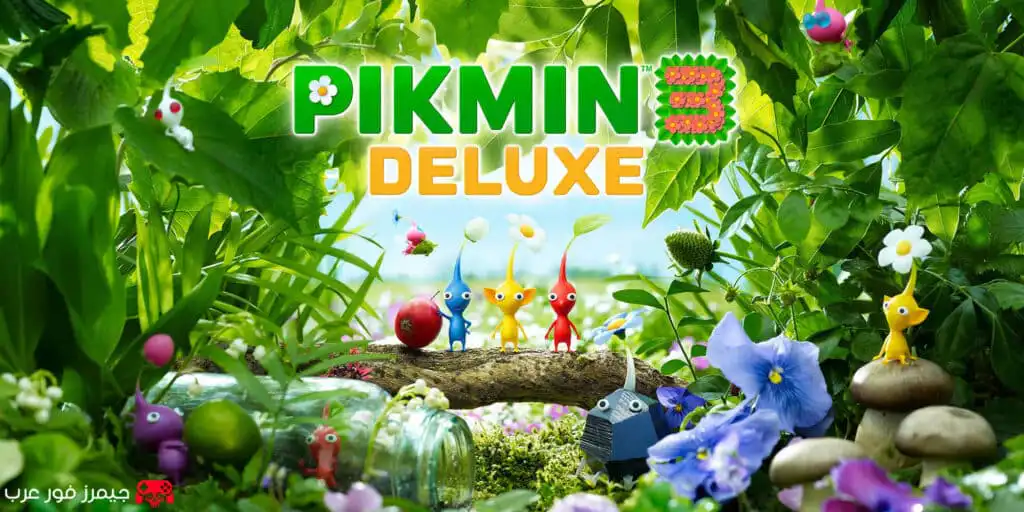 تحميل لعبة Pikmin 3 Deluxe NSP للكمبيوتر عبر محاكي yuzu