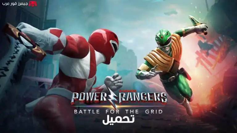 تحميل لعبة Power Rangers Battle for the Grid NSP بمحاكي نينتندو سويتش