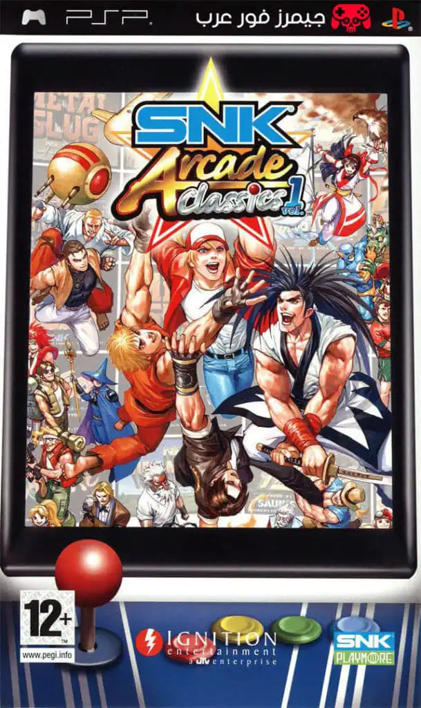 تحميل لعبة SNK Arcade Classics Vol.1 ppsspp للاندرويد والكمبيوتر