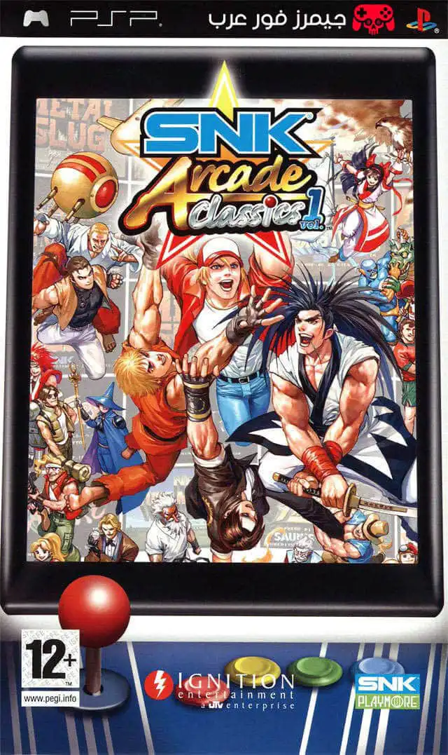 تحميل لعبة SNK Arcade Classics Vol.1 ppsspp للاندرويد والكمبيوتر