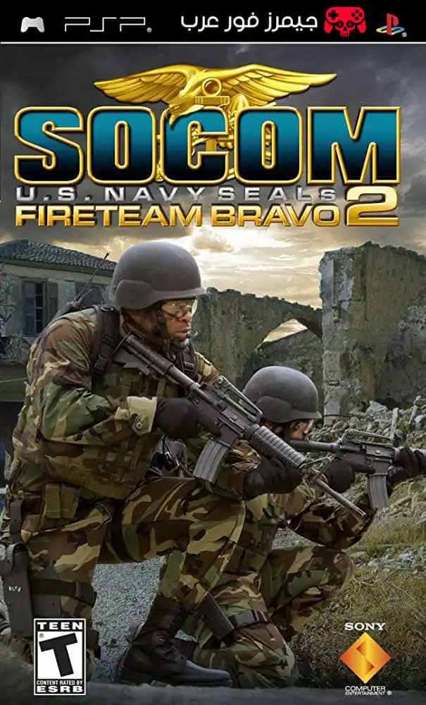 تحميل لعبة SOCOM U.S. Navy SEALs Fireteam Bravo 2 ppsspp للاندرويد والكمبيوتر
