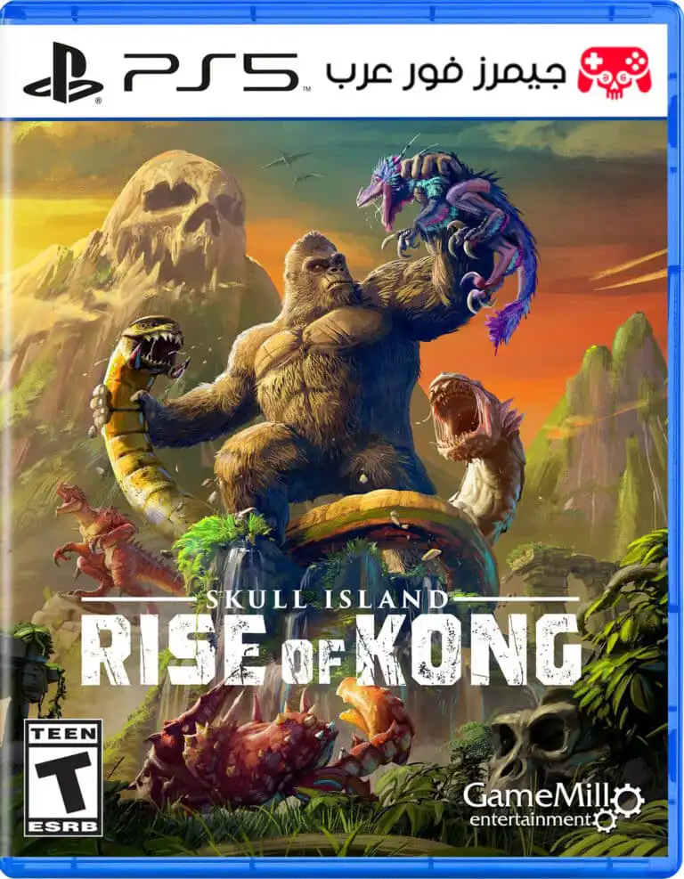 تحميل لعبة Skull Island Rise of Kong ps5 للبلايستيشن 5