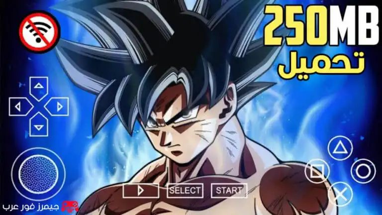تحميل لعبة Super Dragon Ball Heroes Budokai Tenkaichi 4 ppsspp للاندرويد والكمبيوتر
