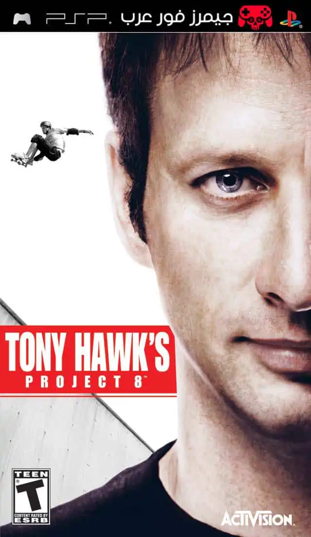 تحميل لعبة Tony Hawk’s Project 8 ppsspp للاندرويد والكمبيوتر مجانا