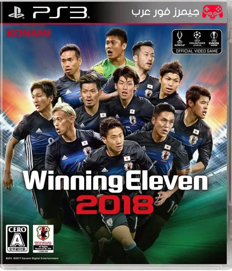 تحميل لعبة Winning Eleven 2018 ps3 للكمبيوتر والاندرويد مجانا